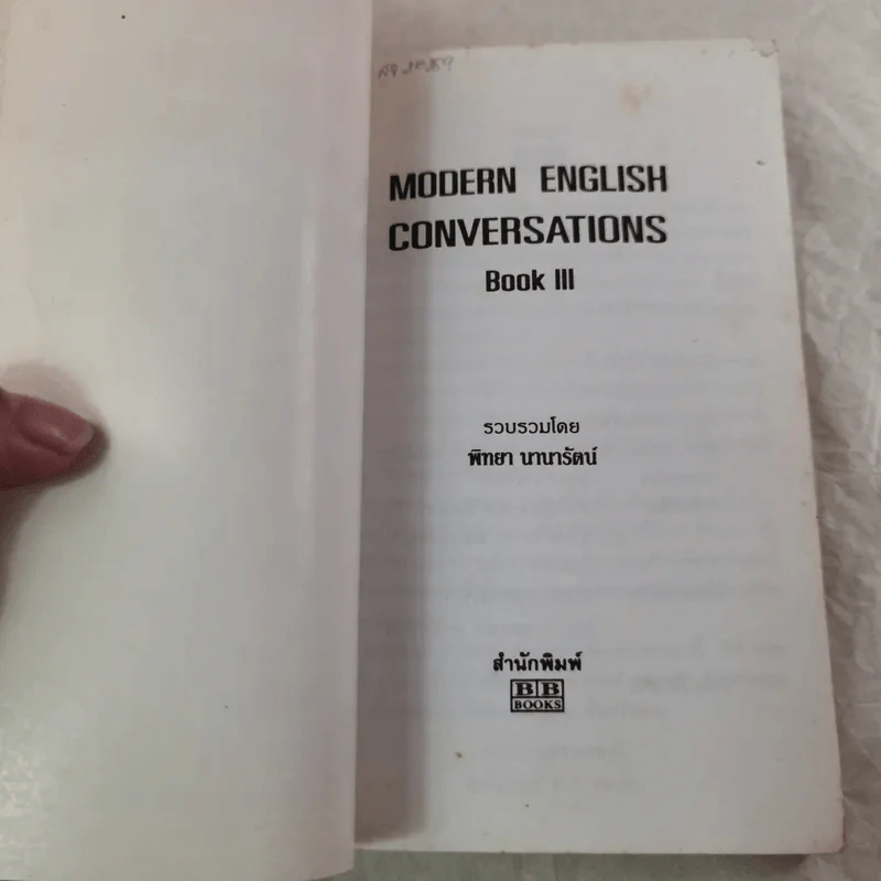 Modern English Conversations Book III - พิทยา นานารัตน์ รูปที่ 4