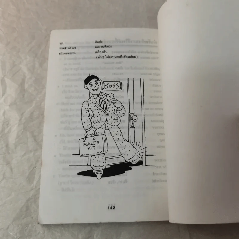 Modern English Conversations Book III - พิทยา นานารัตน์ รูปที่ 8