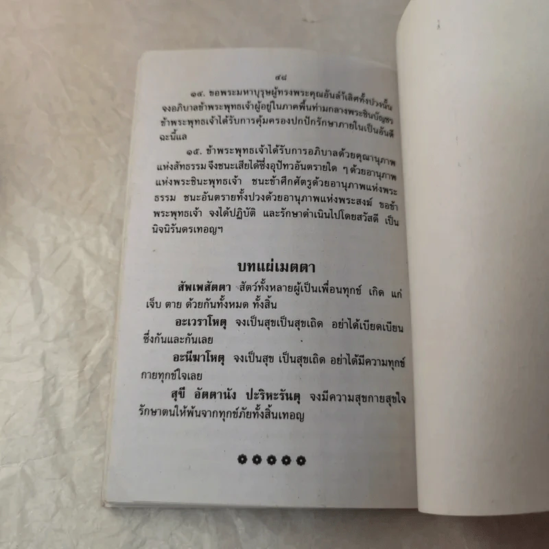 ตำราพยากรณ์ประจำวันเกิด วันอังคาร - ห้องโหรศรีมหาโพธิ์ รูปที่ 8