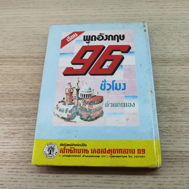 เทคนิคการถ่ายภาพ - พรเทพา รูปที่ 10