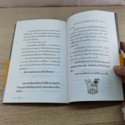 สุธีเสมอ รวมเรื่องสั้นสุธี ระลอกล่าสุดที่ยังไม่เคยรวมเล่มมาก่อน - ประภาส ชลศรานนท์ รูปที่ 8