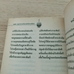 สมเด็จพระสุริโยทัย พระผู้สละพระชนมชีพเพื่อปกป้องแผ่นดินไทย รูปที่ 8