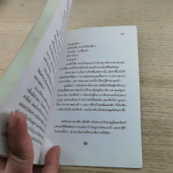 วรรณกรรมอมตะของอเมริกา The Great American Short Stories รูปที่ 8