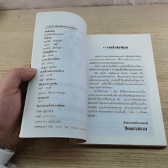 วรรณกรรมอมตะของอเมริกา The Great American Short Stories รูปที่ 5