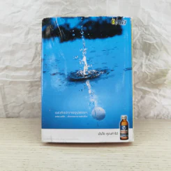 กอล์ฟ กูรู เล่ม 2 - พิษณุ นิลกลัด รูปที่ 12