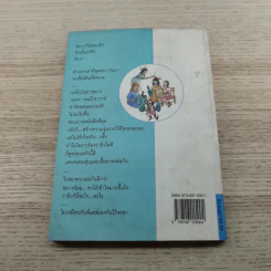 ครอบครัวน่ารัก All of a kind Family - ซิดนีย์ เทย์เลอร์ รูปที่ 11