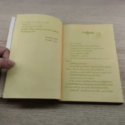 ครอบครัวน่ารัก All of a kind Family - ซิดนีย์ เทย์เลอร์ รูปที่ 7