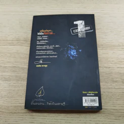 เปลี่ยนปัญหาให้เป็นโอกาส Case Study 1 - สมคิด ลวางกูร รูปที่ 10