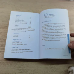 บาหลี คู่มือท่องเที่ยวบาหลีด้วยตัวเอง - กาญจนา หงษ์ทอง รูปที่ 8