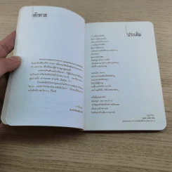 หนังสือโป๊ - โน๊ต อุดม รูปที่ 6