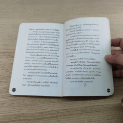 หนังสือโป๊ - โน๊ต อุดม รูปที่ 7