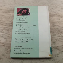 กว่าจะได้เป็นชูศรี - ชูศรี มีสมมนต์ รูปที่ 9