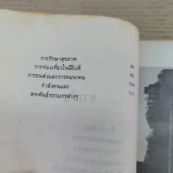 แนะนำโลกอาหรับ 1 ประเทศสาธารณรัฐอาหรับอียิปต์ รูปที่ 8