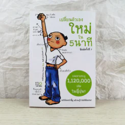 เปลี่ยนตัวเองใหม่ใน 5 นาที - Tome Kamioooka (โทะเมะ คะมิโอะโอกะ) รูปที่ 1