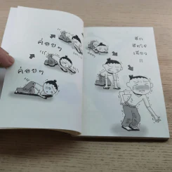 เปลี่ยนตัวเองใหม่ใน 5 นาที - Tome Kamioooka (โทะเมะ คะมิโอะโอกะ) รูปที่ 6