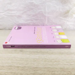คู่มือตั้งชื่อลูก - เสฐียรพงษ์ วรรณปก รูปที่ 2