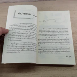 กว่าจะเป็น 26 สุดยอดสินค้าขายดีของญี่ปุ่น รูปที่ 6