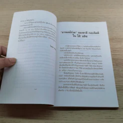 โอ้!อลิซ - โรจนา นาเจริญ รูปที่ 7
