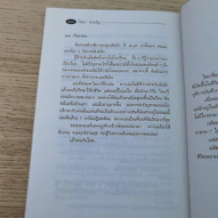 โอ้!อลิซ - โรจนา นาเจริญ รูปที่ 9