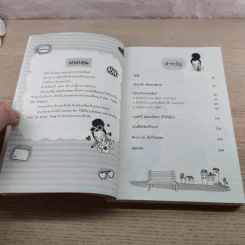 ตีแผ่แบไต๋ (สับ) ศัพท์ ก่อนสอบ - อชิรญา สุทธางคกูล (อาจารย์ลูกปัด) รูปที่ 9