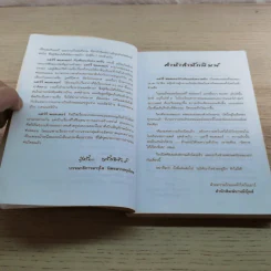 Harry Potter แฮร์รี่ พอตเตอร์ กับห้องแห่งความลับ รูปที่ 9