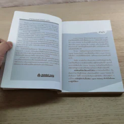 Logical Thinking คิดอย่างมีตรรกะ ชนะทุกเงื่อนไข รูปที่ 6