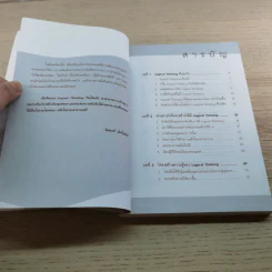 Logical Thinking คิดอย่างมีตรรกะ ชนะทุกเงื่อนไข รูปที่ 10