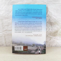 เคลื่อนไหว เล่ม 2 ตอน วันนี้มีแต่ว่าง -พุทธยานันทภิกขุ รูปที่ 11
