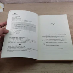 แซซ ปลายฝันขอบฟ้า - วัสส์ รูปที่ 5