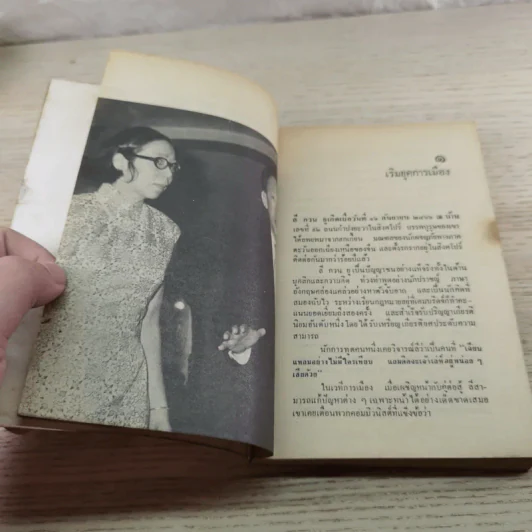 ลี กวน ยู ผู้กำจัดคอมมิวนิสต์ออกไปจากสิงคโปร์ - ราชันย์ ฮูเซ็น แปล รูปที่ 10