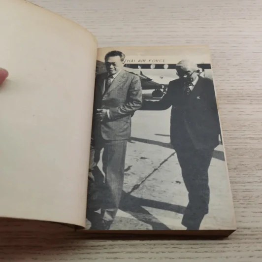 ลี กวน ยู ผู้กำจัดคอมมิวนิสต์ออกไปจากสิงคโปร์ - ราชันย์ ฮูเซ็น แปล รูปที่ 9