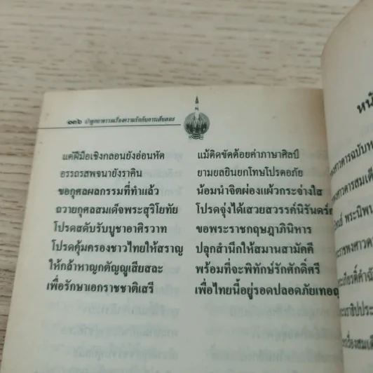 สมเด็จพระสุริโยทัย พระผู้สละพระชนมชีพเพื่อปกป้องแผ่นดินไทย รูปที่ 8