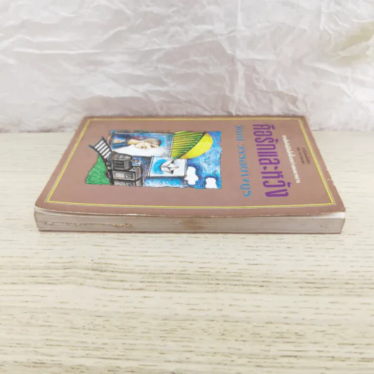 คือรักและหวัง - วัฒน์ วรรลยางกูร รูปที่ 3
