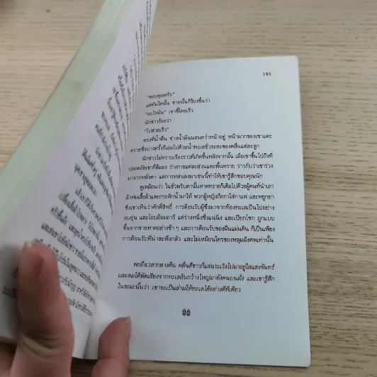 วรรณกรรมอมตะของอเมริกา The Great American Short Stories รูปที่ 8