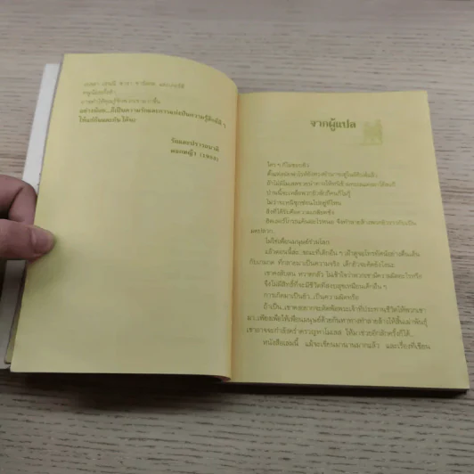 ครอบครัวน่ารัก All of a kind Family - ซิดนีย์ เทย์เลอร์ รูปที่ 7