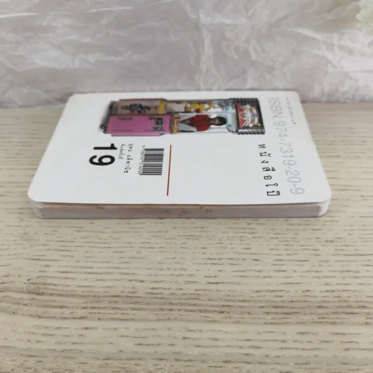 หนังสือโป๊ - โน๊ต อุดม รูปที่ 3