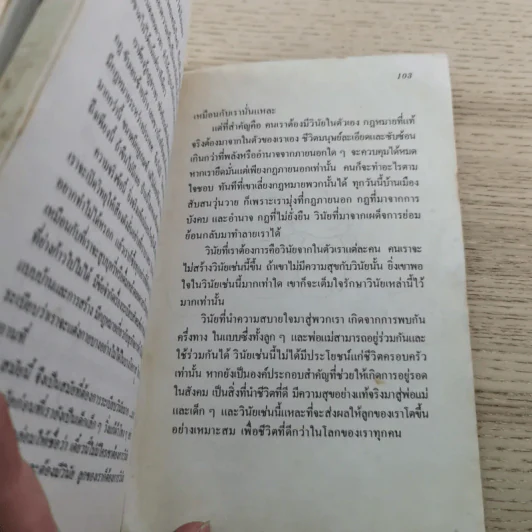 ฝึกวินัยให้ลูก - ครูนก รูปที่ 10