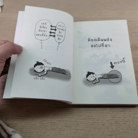 เปลี่ยนตัวเองใหม่ใน 5 นาที - Tome Kamioooka (โทะเมะ คะมิโอะโอกะ) รูปที่ 5