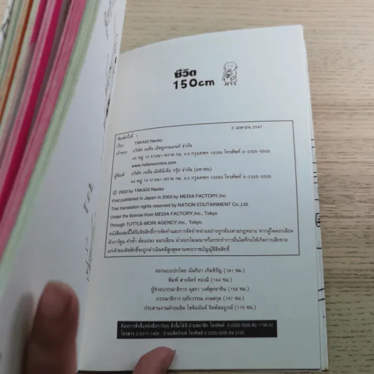ชีวิต 150 cm - Takagi Nooko รูปที่ 11
