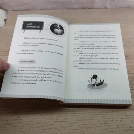 ตีแผ่แบไต๋ (สับ) ศัพท์ ก่อนสอบ - อชิรญา สุทธางคกูล (อาจารย์ลูกปัด) รูปที่ 6