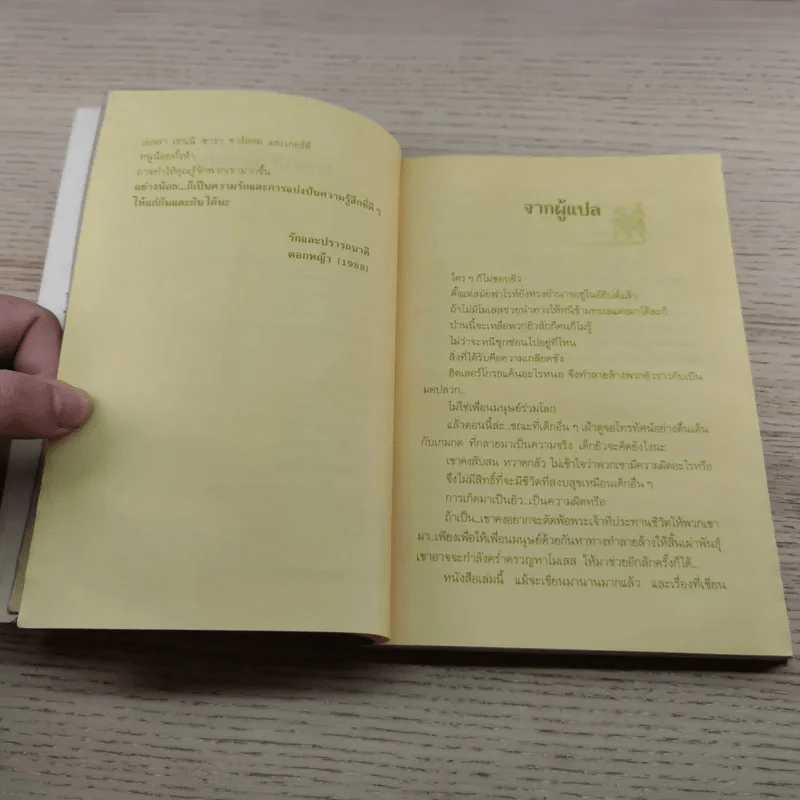 ครอบครัวน่ารัก All of a kind Family - ซิดนีย์ เทย์เลอร์ รูปที่ 7