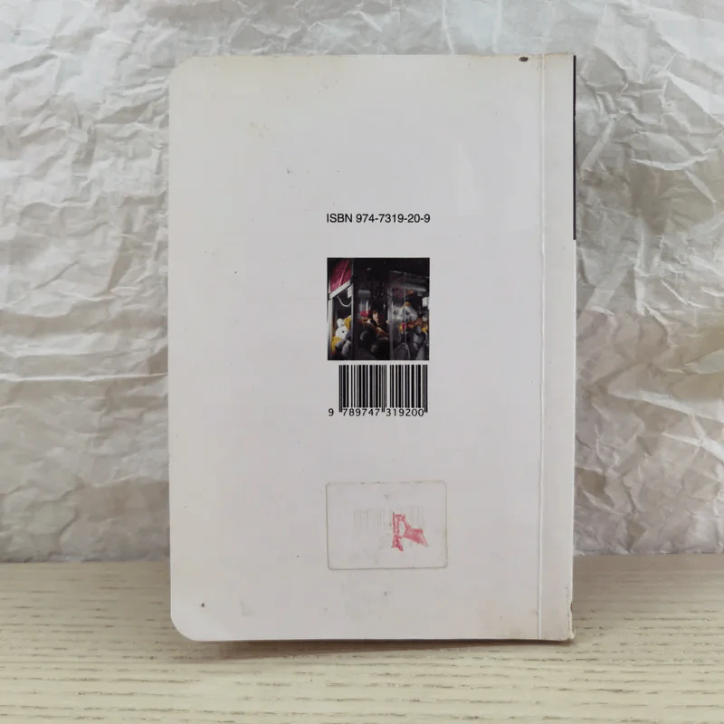 หนังสือโป๊ - โน๊ต อุดม รูปที่ 9