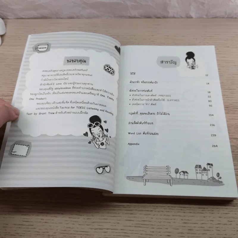 ตีแผ่แบไต๋ (สับ) ศัพท์ ก่อนสอบ - อชิรญา สุทธางคกูล (อาจารย์ลูกปัด) รูปที่ 9