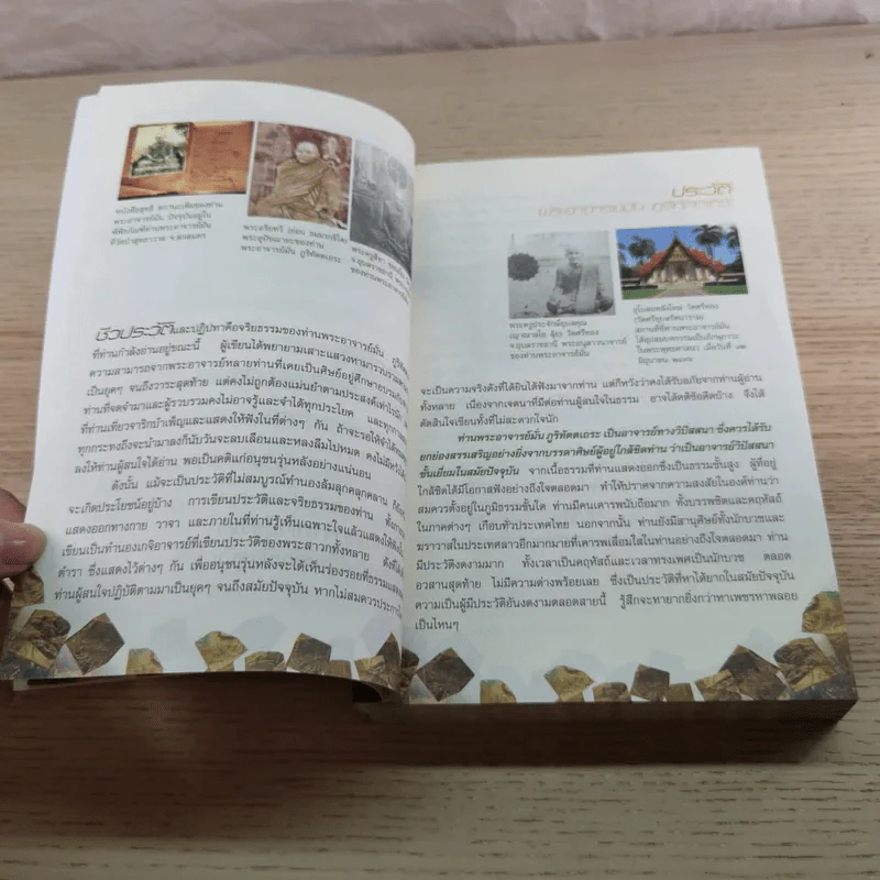 ประวัติท่านพระอาจารย์มั่น ภูริทัตตเถระ - พระธรรมวิสุทธิมงคล รูปที่ 10