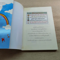 ช้อปปิ้งบุญ - ขวัญ เพียงหทัย รูปที่ 4