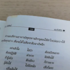 มะเร็งที่รัก - ผศ.พญ.สุจิรา จรัสศิลป์ รูปที่ 10