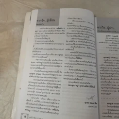 อาหารทำเงิน เคล็ดลับจากครู 1 - ลุงพร ชอบอาชีพ รูปที่ 14
