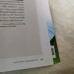 National Geographic ฉบับที่ 233 ธ.ค.2563 ท่องโลกอัญมณีใต้พิภพ รูปที่ 12