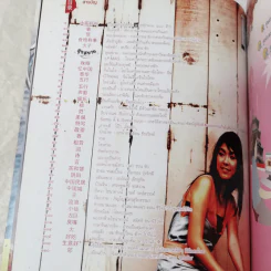 นิตยสารต้าเจียห่าว ขายรวม 11 เล่ม รูปที่ 18