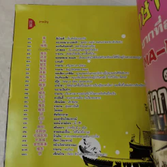 นิตยสารต้าเจียห่าว ขายรวม 11 เล่ม รูปที่ 10